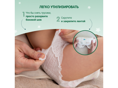 Подгузники-трусики YokoSun Premium M 6-10 кг, 48 шт 1-00485727_13