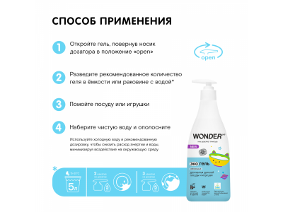 Экогель для мытья детской посуды и игрушек Wonder Lab Нейтральный 550 мл 1-00367802_5