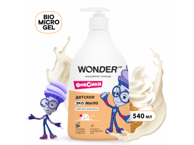 Детское жидкое мыло WONDER LAB, экологичное, с ароматом сливочного мороженого, 540 мл 1-00367804_12