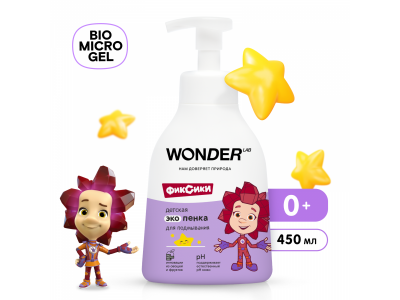 Экопенка для подмывания малышей с рождения Wonder Lab без запаха, 450 мл 1-00372936_14