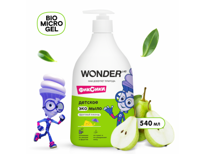 Мыло детское жидкое Wonder Lab экологичное с ароматом фруктового лимонада 540 мл 1-00427073_12