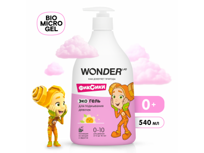 Экогель для подмывания девочек Wonder Lab 540 мл 1-00427074_14