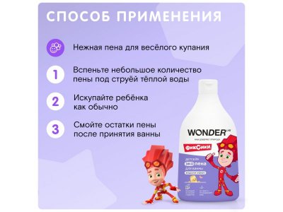 Экопена для ванны Wonder Lab воздушная зефирка, 540 мл 1-00446306_15