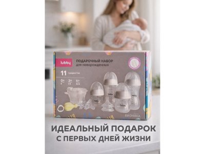 Набор Lubby Бионика для кормления, от 0 мес., 11 предметов 1-00485746_11