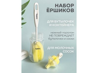 Набор Lubby Бионика для кормления, от 0 мес., 11 предметов 1-00485746_14