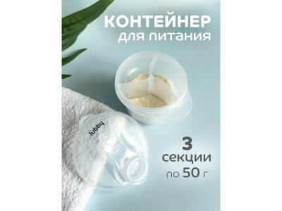 Набор Lubby Бионика для кормления, от 0 мес., 11 предметов 1-00485746_15