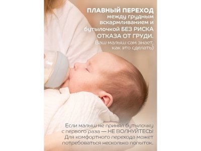 Бутылочка  Lubby Бионика с соск. мол., шир. горл., от 6  мес., 270мл 1-00485747_9