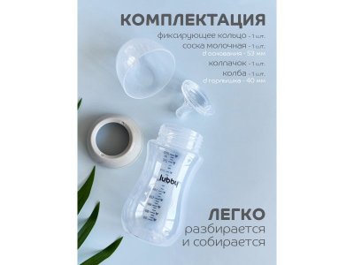 Бутылочка  Lubby Бионика с соск. мол., шир. горл., от 6  мес., 270мл 1-00485747_10