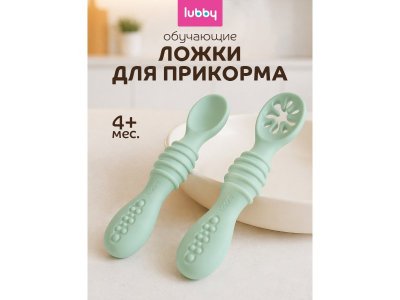 Набор ложек Lubby для обучения, от 4 мес. 1-00485748_14