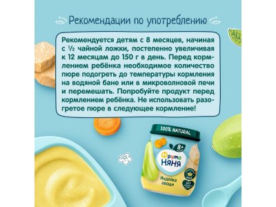 Пюре Фрутоняня Индейка с овощами: полноценный обед, 100г 6 шт. 1-00485750_3