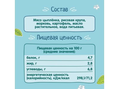 Пюре ФрутоНяня Цыпленок с рисом и овощами, 100г 6шт. 1-00485752_3