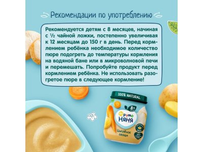 Пюре ФрутоНяня Цыпленок с рисом и овощами, 100г 6шт. 1-00485752_6