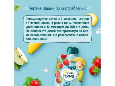 Пюре Фрутоняня Десерт из яблок, бананов и клубники, 90г 12 шт. 1-00485753_2