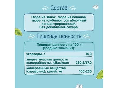 Пюре Фрутоняня Десерт из яблок, бананов и клубники, 90г 12 шт. 1-00485753_4