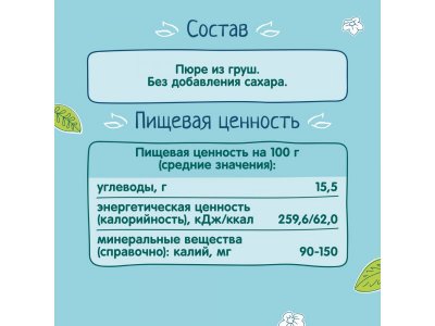 Пюре Фрутоняня Груша, 90г 12 шт. 1-00485755_3