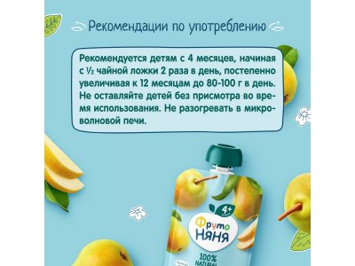Пюре Фрутоняня Груша, 90г 12 шт. 1-00485755_4