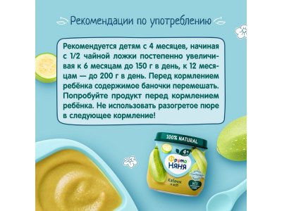 Пюре Фрутоняня Кабачок, 80г 6шт. 1-00485756_5