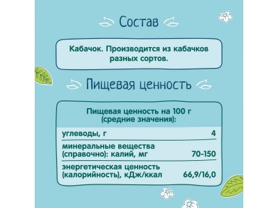 Пюре Фрутоняня Кабачок, 80г 6шт. 1-00485756_6
