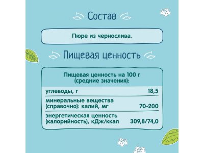 Пюре Фрутоняня Чернослив, 100г 6шт. 1-00485758_5
