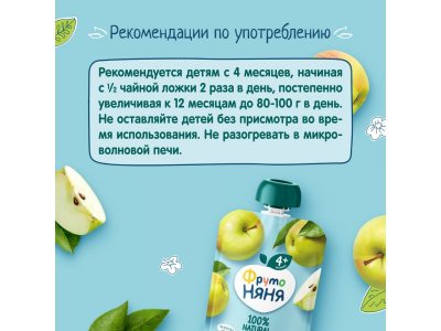 Пюре Фрутоняня Яблоко натуральное, 90г 12 шт. 1-00485759_5
