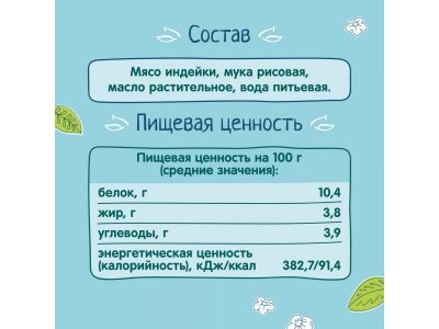 Пюре Фрутоняня Индейка, 80г 6шт. 1-00485762_2