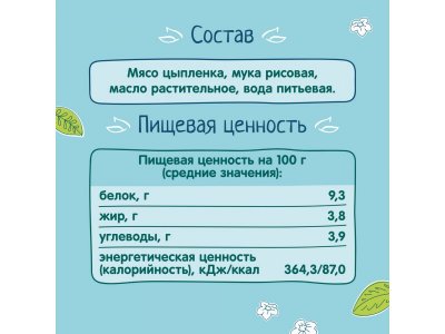 Пюре ФрутоНяня Цыпленок, 80г 6шт. 1-00485763_2