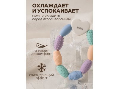 Прорезыватель Lubby, хоровод, с 4 мес. 1-00485059_5