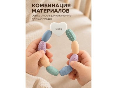 Прорезыватель Lubby, хоровод, с 4 мес. 1-00485059_9