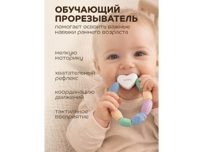 Прорезыватель Lubby, хоровод, с 4 мес. 1-00485059_8