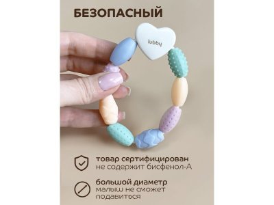 Прорезыватель Lubby, хоровод, с 4 мес. 1-00485059_6