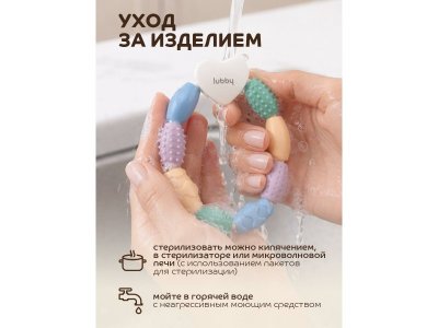 Прорезыватель Lubby, хоровод, с 4 мес. 1-00485059_10