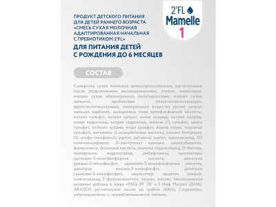 Смесь Mamelle с 2'FL 0-6 мес., 300г 1-00485809_3
