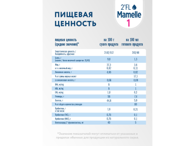 Смесь Mamelle с 2'FL 0-6 мес., 300г 1-00485809_8