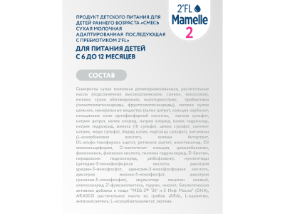 Смесь Mamelle с 2'FL 6-12 мес., 300г 1-00485810_2