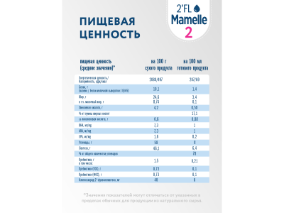 Смесь Mamelle с 2'FL 6-12 мес., 300г 1-00485810_3
