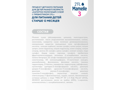 Напиток Mamelle с 2'FL 12+ мес., 300г 1-00485811_3