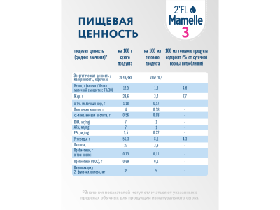 Напиток Mamelle с 2'FL 12+ мес., 300г 1-00485811_4