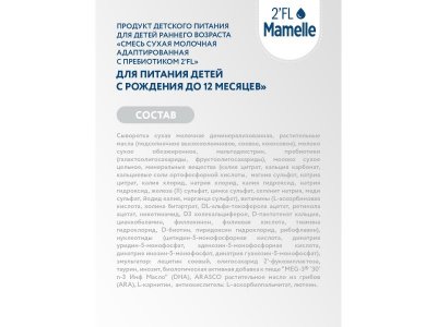 Смесь Mamelle с 2'FL 0-12 мес., 300г 1-00485812_4