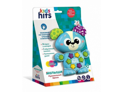 Обучающая игрушка Kids Hits Малыши Музыкальный щенок 1-00461023_2