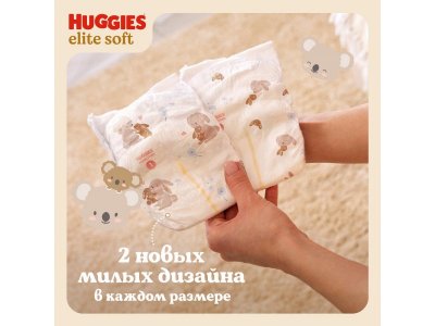 Подгузники Huggies Elite Soft 0 (0-3,5 кг) для новорожденных, 25 шт. 1-00229457_9