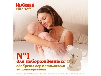 Подгузники Huggies Elite Soft 0 (0-3,5 кг) для новорожденных, 25 шт. 1-00229457_15