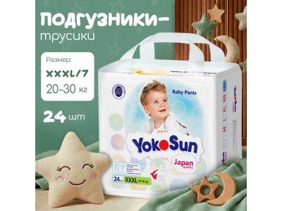 Подгузники-трусики YokoSun XXXL 20-30 кг, 24 шт р.7 (размер XXXL) 100485855