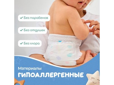 Подгузники-трусики YokoSun XXXL 20-30 кг, 24 шт 1-00485855_2