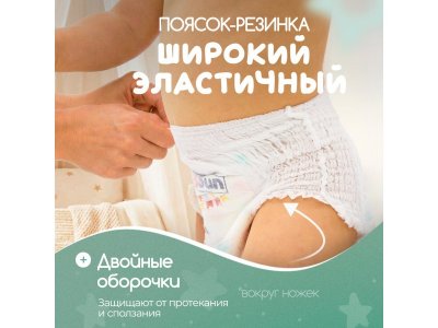 Подгузники-трусики YokoSun XXXL 20-30 кг, 24 шт 1-00485855_6