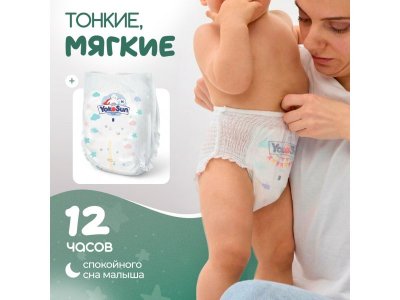 Подгузники-трусики YokoSun XXXL 20-30 кг, 24 шт 1-00485855_4