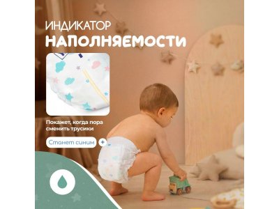 Подгузники-трусики YokoSun XXXL 20-30 кг, 24 шт 1-00485855_7