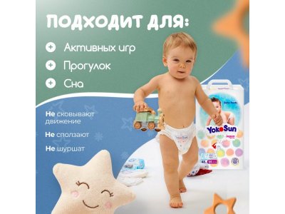 Подгузники-трусики YokoSun XXXL 20-30 кг, 24 шт 1-00485855_8
