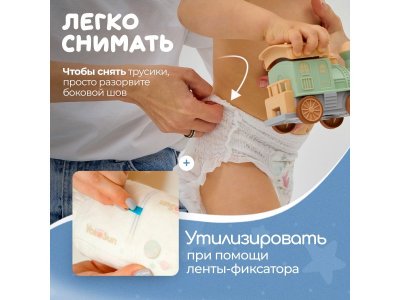 Подгузники-трусики YokoSun XXXL 20-30 кг, 24 шт 1-00485855_9