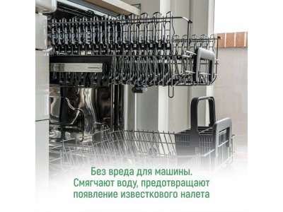 Таблетки для посудомоечной машины YokoSun бесфосфатные, 30 шт. 1-00485856_3