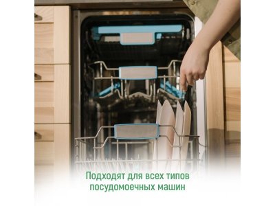 Таблетки для посудомоечной машины YokoSun бесфосфатные, 30 шт. 1-00485856_7